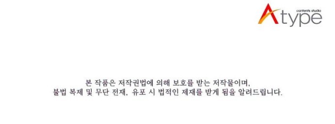 Overpowered Sword Chapter 23 Gambar 55