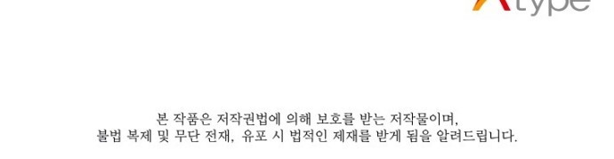 Overpowered Sword Chapter 09 Gambar 61