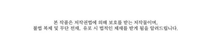 Overpowered Sword Chapter 13 Gambar 59