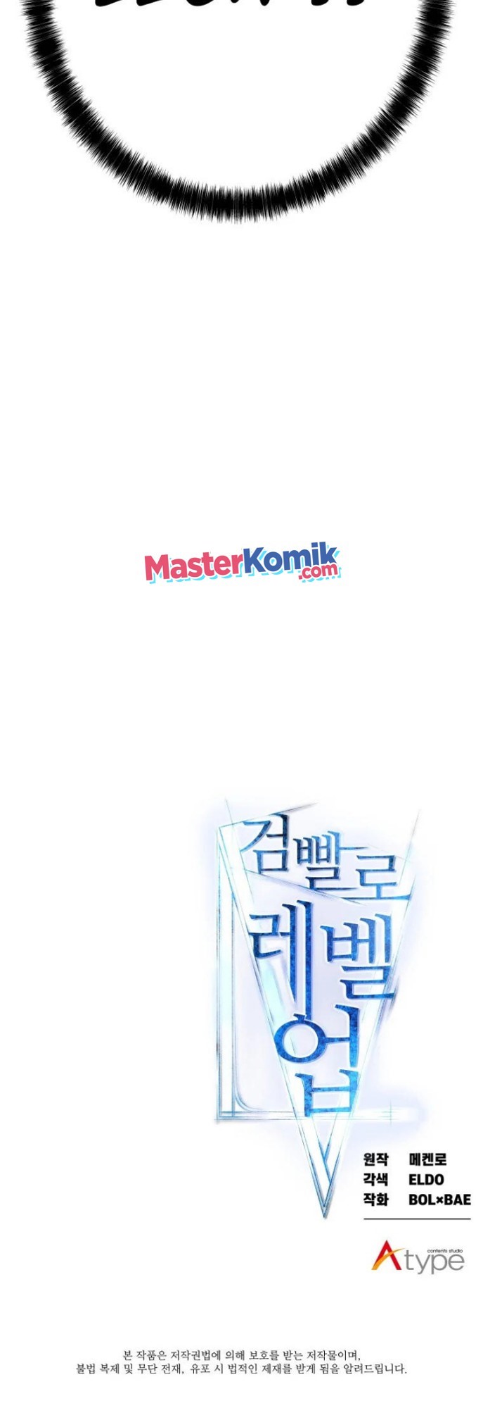 Overpowered Sword Chapter 12 Gambar 62