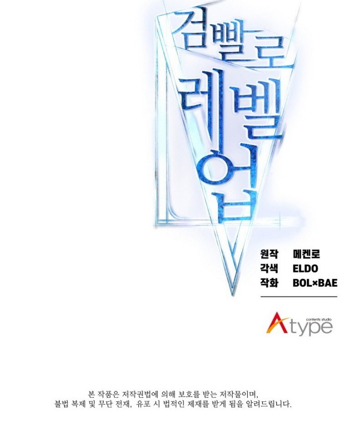 Overpowered Sword Chapter 11 Gambar 61