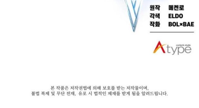 Overpowered Sword Chapter 04 Gambar 59