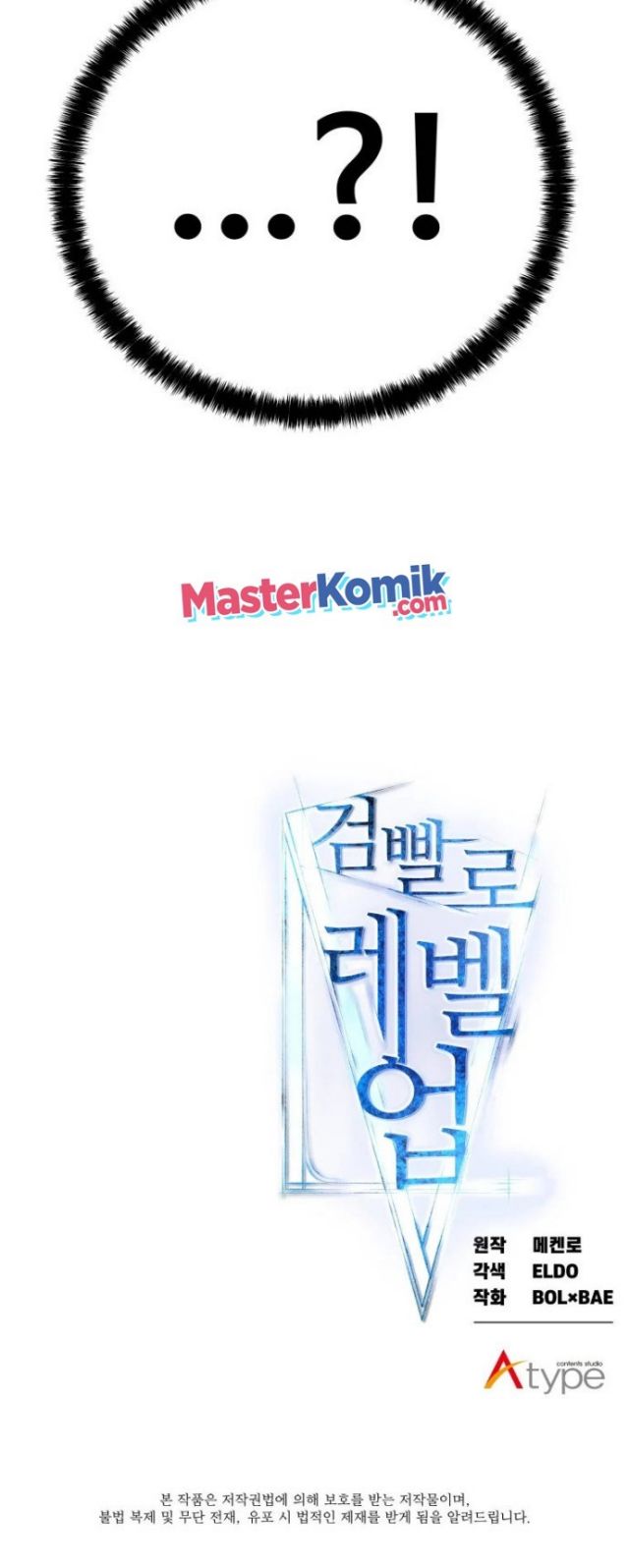 Overpowered Sword Chapter 03 Gambar 52