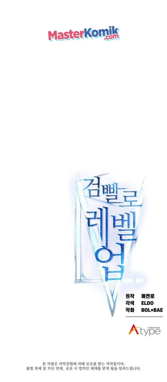 Overpowered Sword Chapter 02 Gambar 56