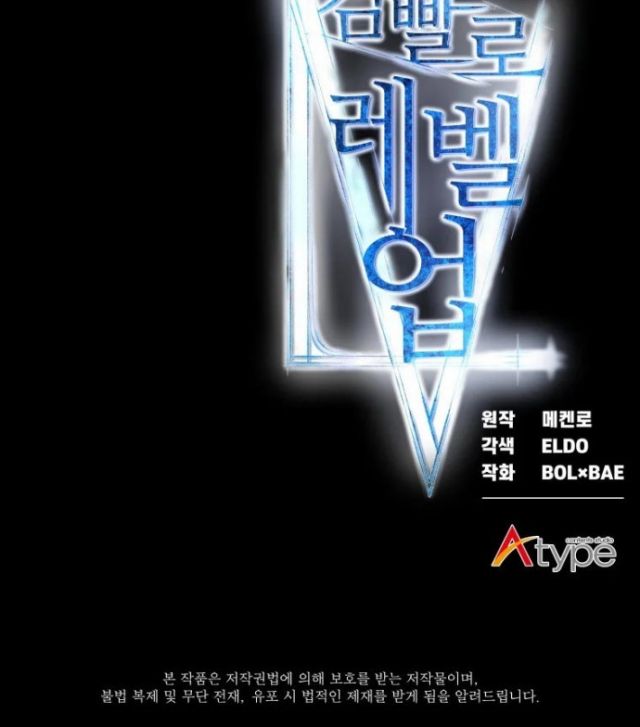 Overpowered Sword Chapter 01 Gambar 66