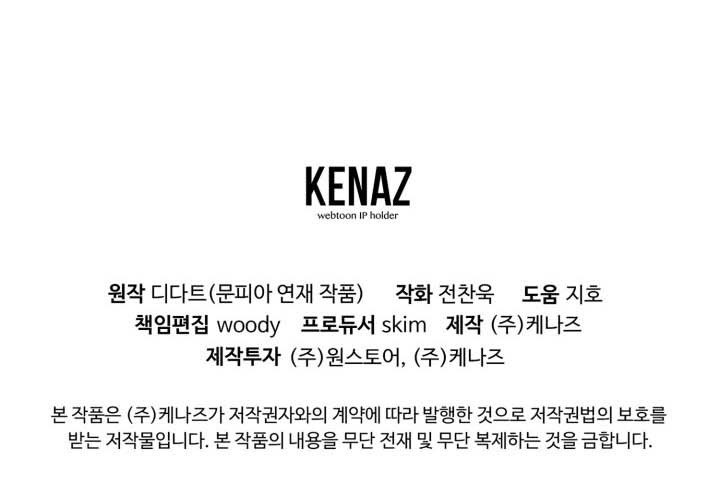 The First Hunter Chapter 69 Gambar 40