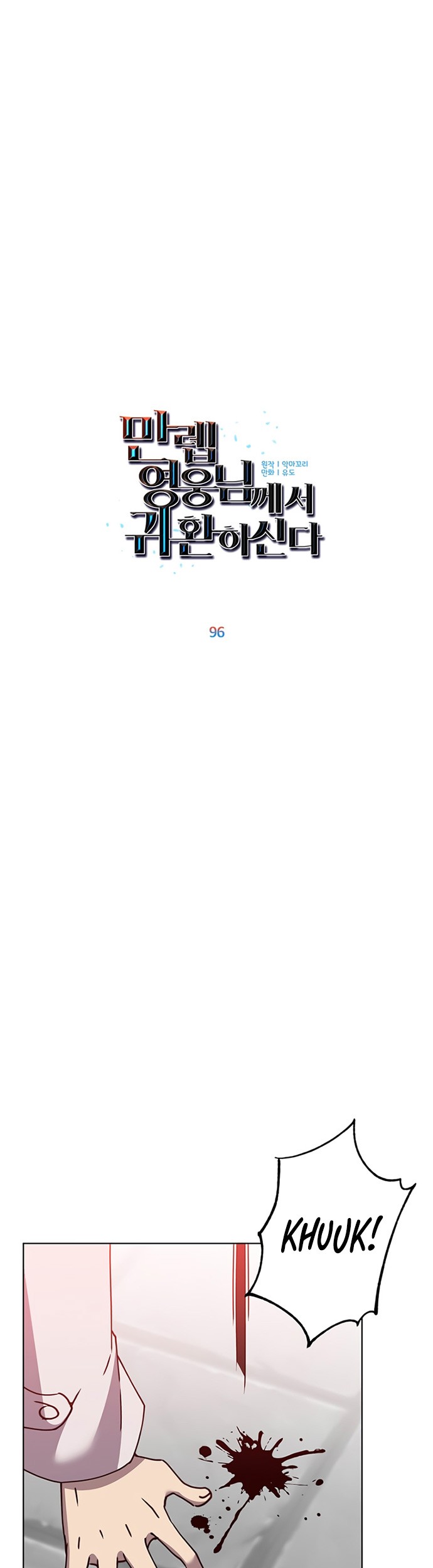 The MAX leveled hero will return! Chapter 96 Gambar 32