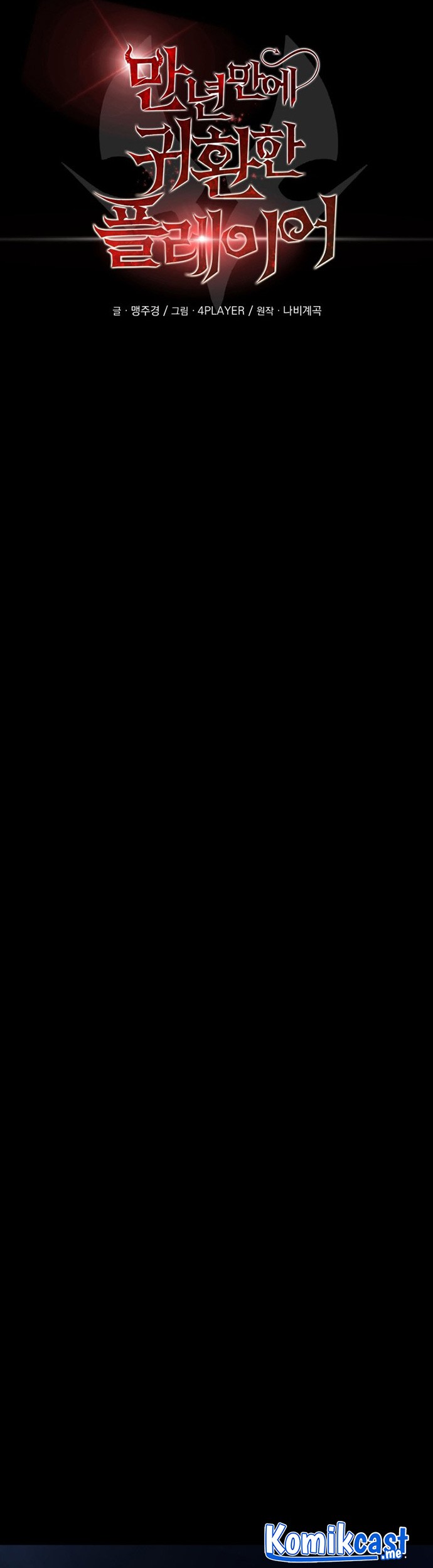 Player Who Returned 10,000 Years Later Chapter 17 Gambar 40