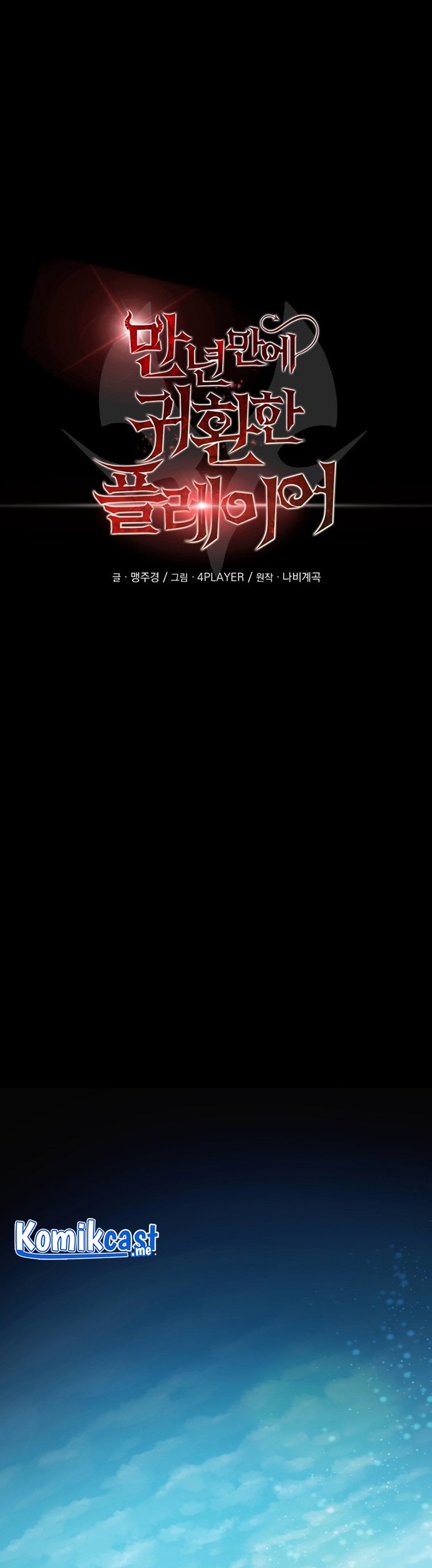 Player Who Returned 10,000 Years Later Chapter 15 Gambar 8