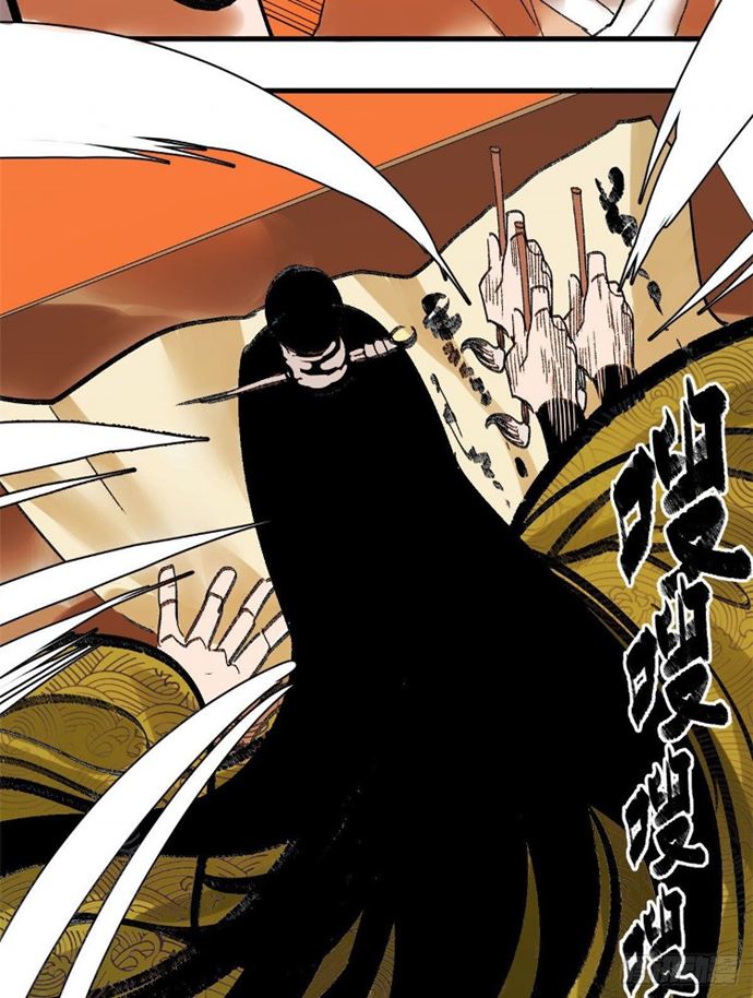 Ming Dynasty’s Failure Chapter 07 Gambar 20