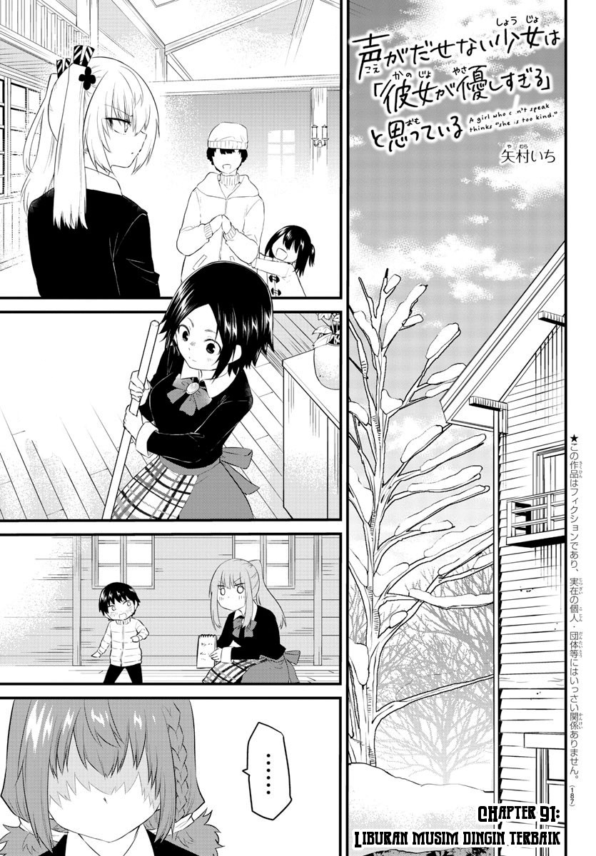 Koe ga dasenai Shoujo wa “Kanojo ga Yasashisugiru” to Omotte iru Chapter 92 Gambar 3