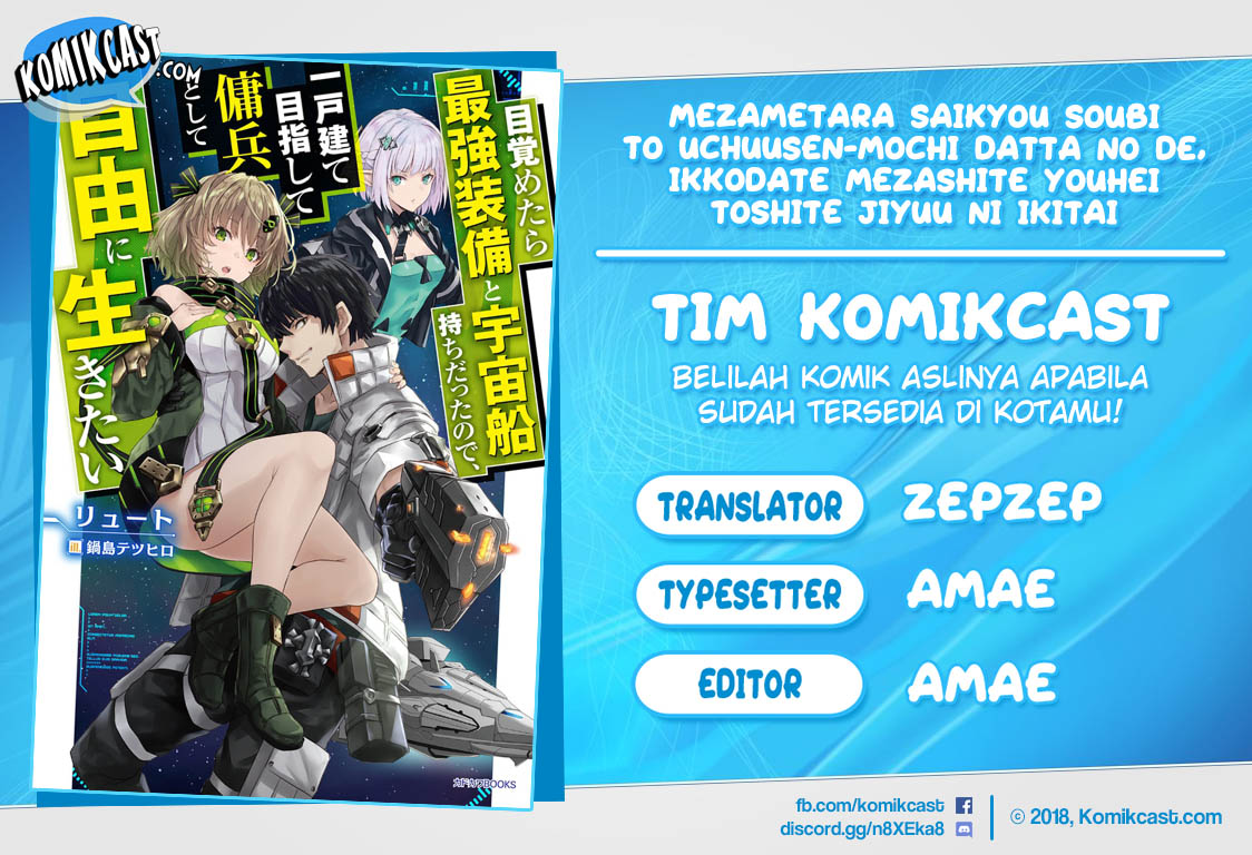 Komik Mezametara Saikyou Soubi to Uchuusen-mochi datta no de Chapter 25.1 gambar nomor 1