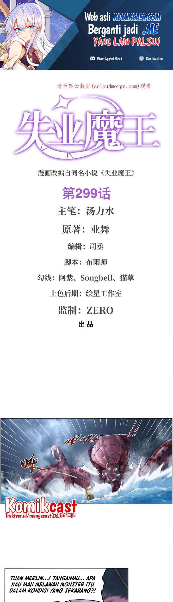 Manhua The Demon King Who Lost His Job Chapter 296 gambar nomor 2