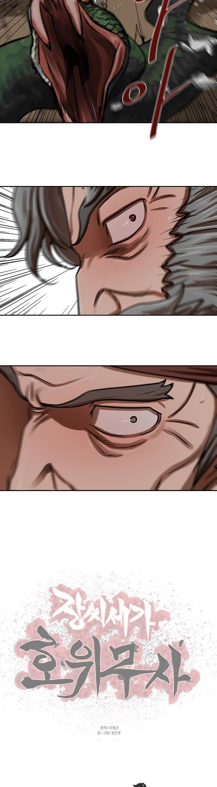 Escort Warrior Chapter 161 Gambar 46