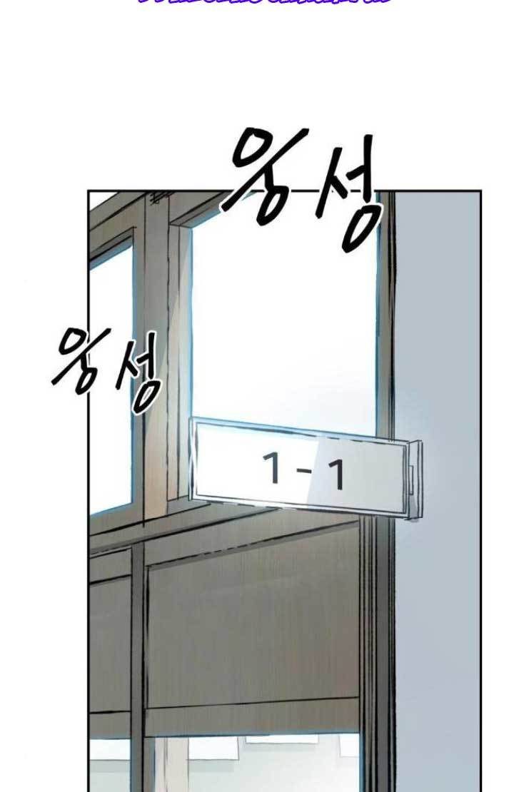 The Bully In Charge Chapter 15 Gambar 21