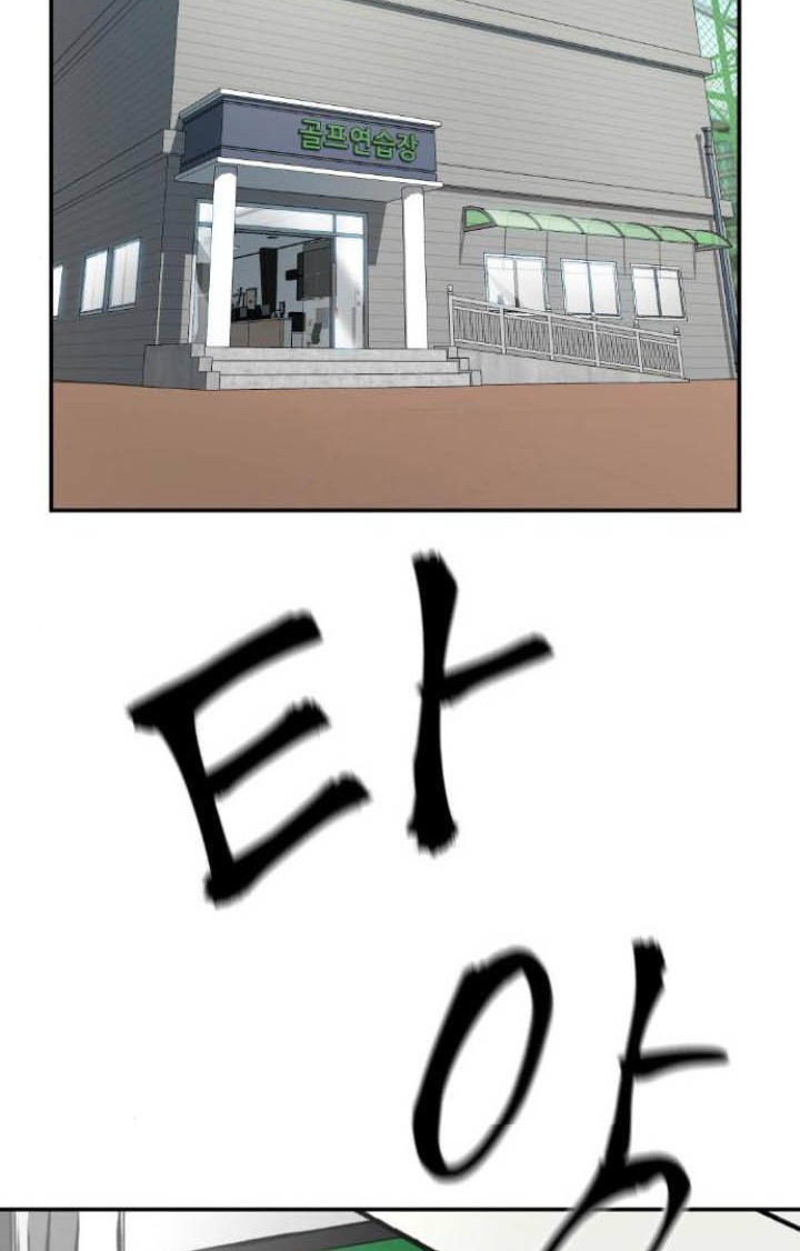 The Bully In Charge Chapter 22 Gambar 3