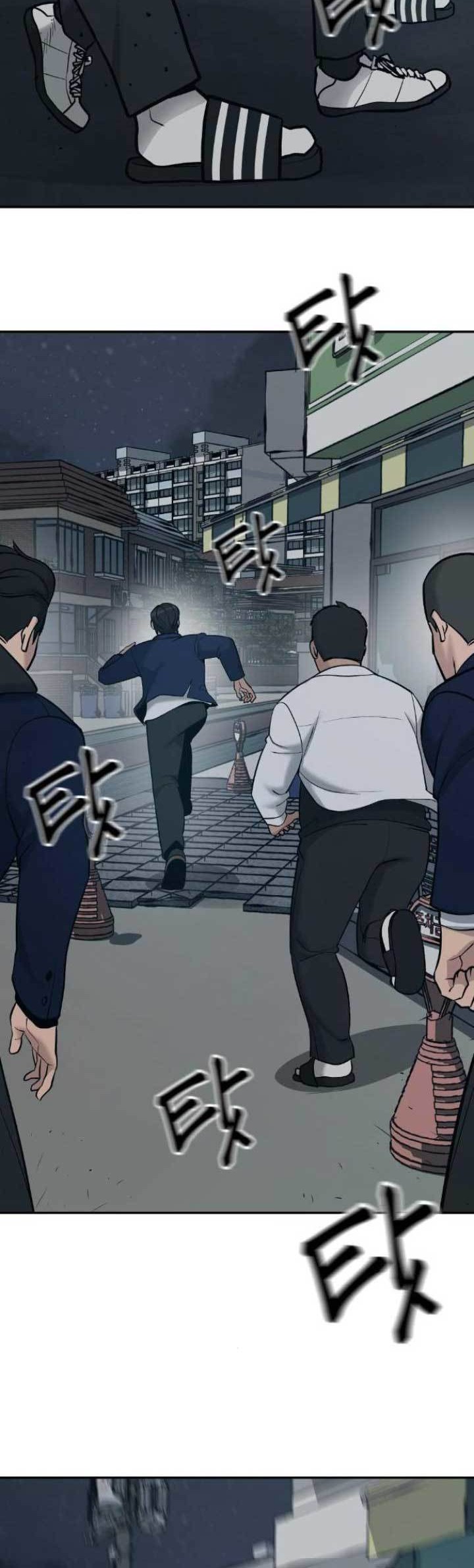 The Bully In Charge Chapter 20 Gambar 19