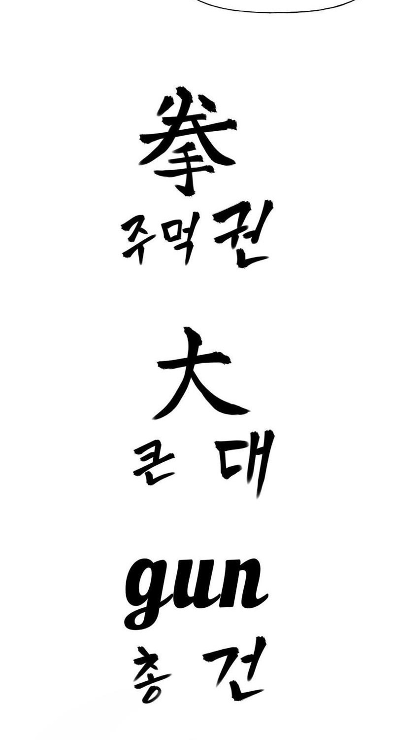 The Bully In Charge Chapter 01 Gambar 76