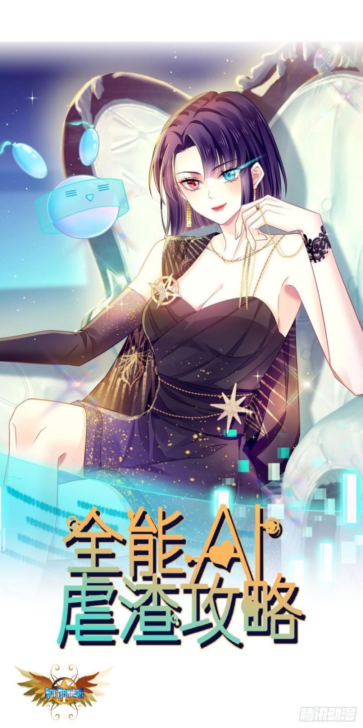 Manhua Supreme AI System Chapter 01 gambar nomor 2
