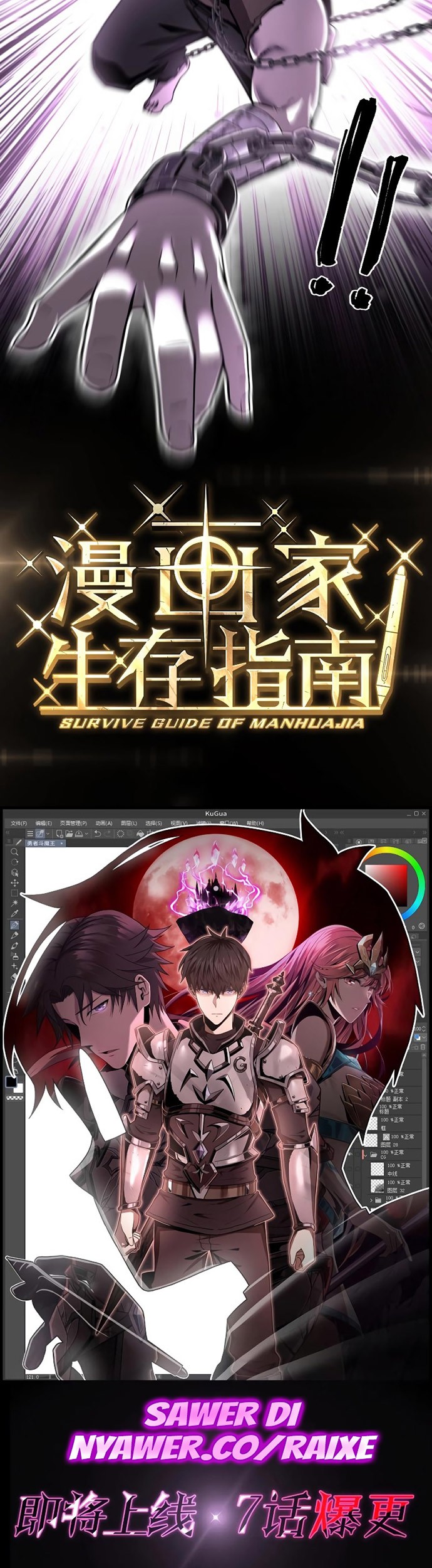 A Comic Artist’s Survival Guide Chapter 00.1 Gambar 24