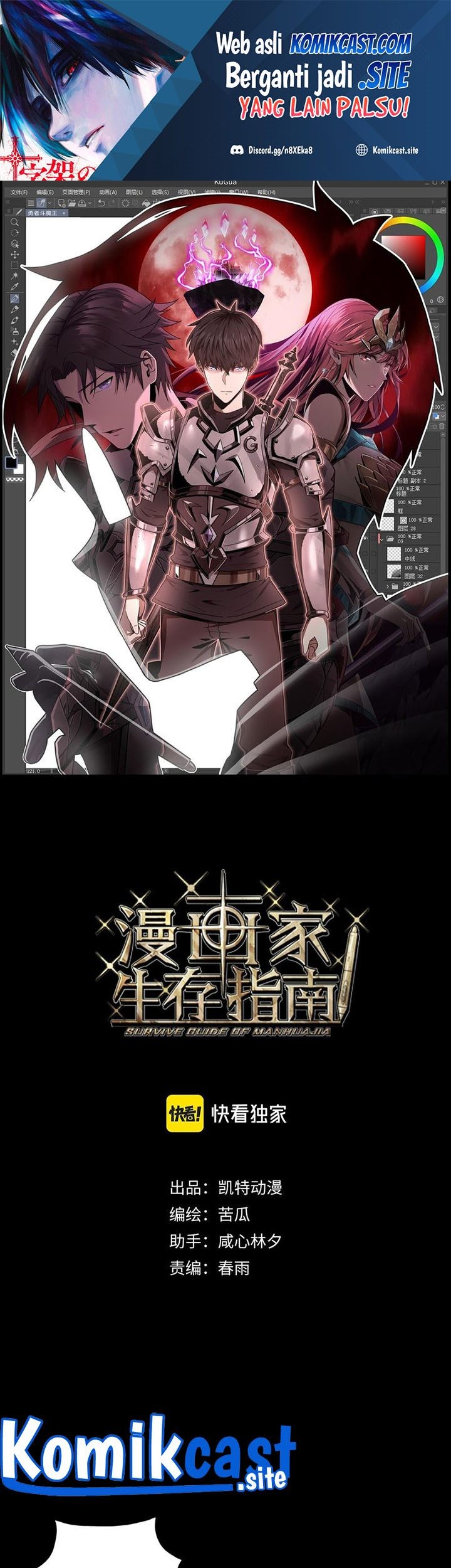 Manhua A Comic Artist’s Survival Guide Chapter 02 gambar nomor 2