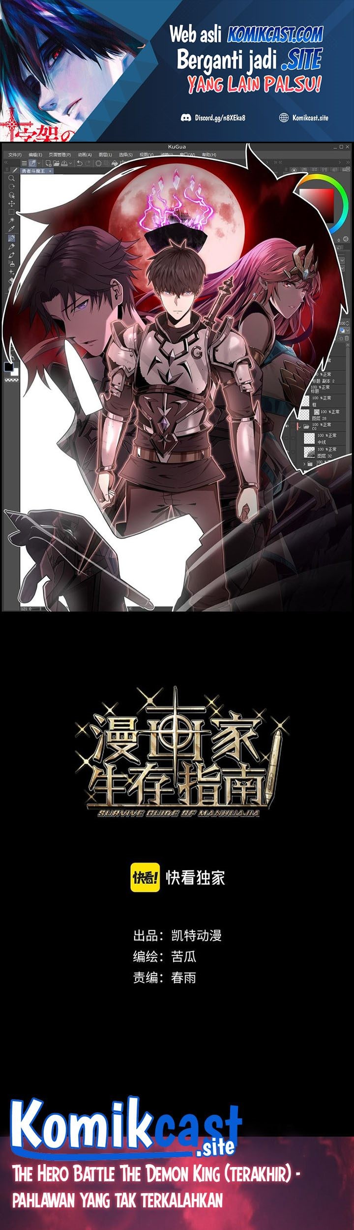 Manhua A Comic Artist’s Survival Guide Chapter 01 gambar nomor 2