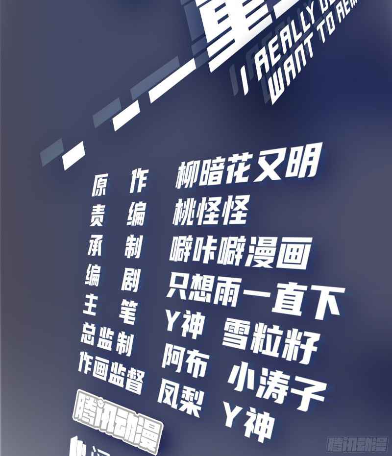 I Really Don’t Want to Be Reborn Chapter 01 Gambar 3