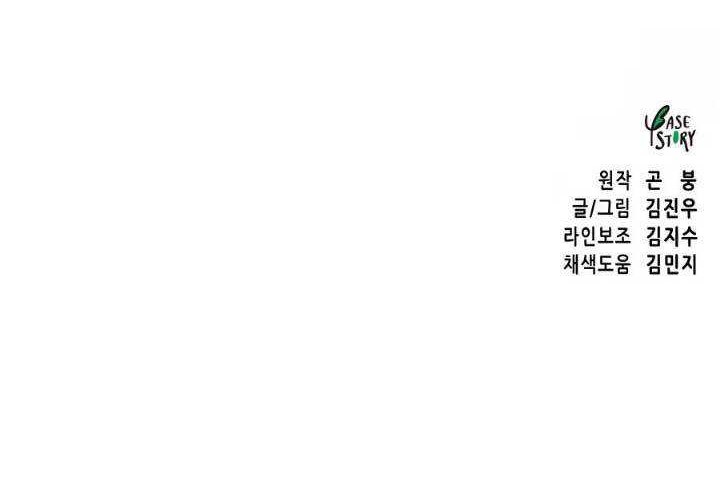 Infinite Level Up in Murim Chapter 87 Gambar 81