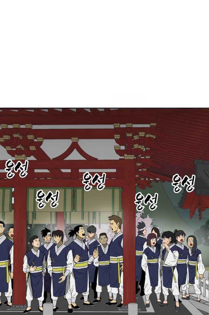 Infinite Level Up in Murim Chapter 87 Gambar 29