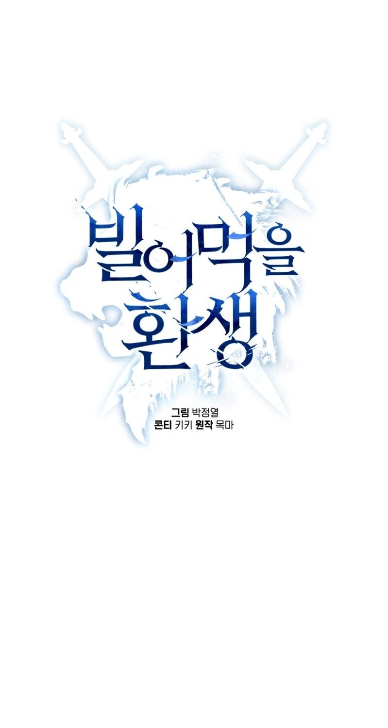 Damn Reincarnation Chapter 06 Gambar 13