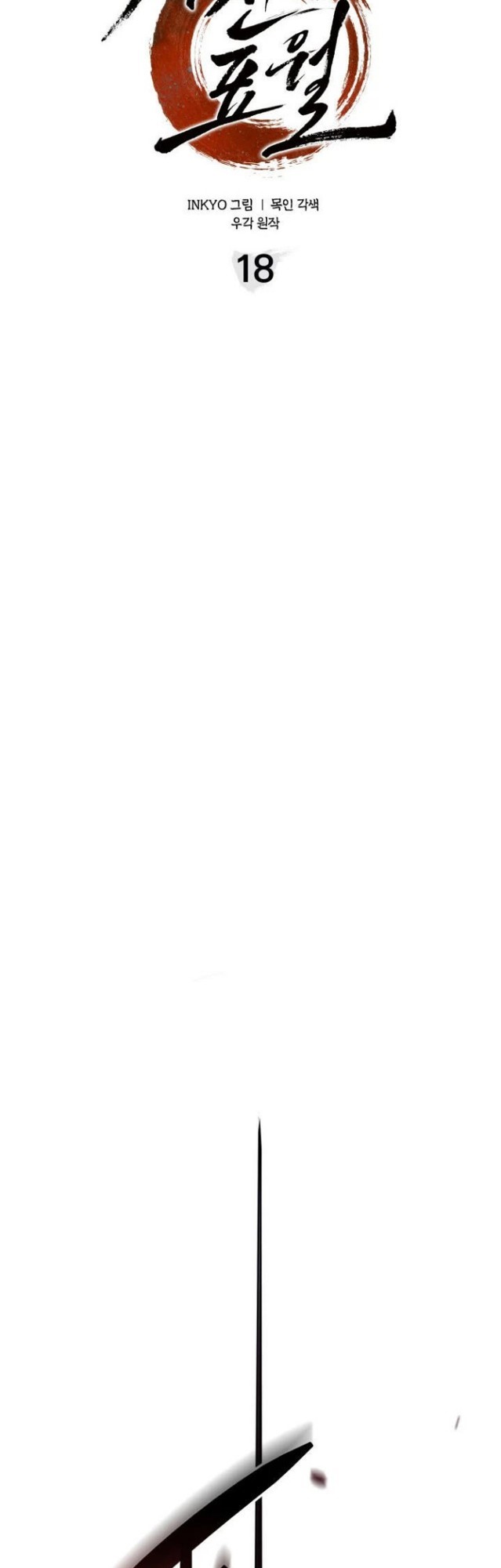 Grim Reaper of the Drifting Moon Chapter 18 Gambar 55