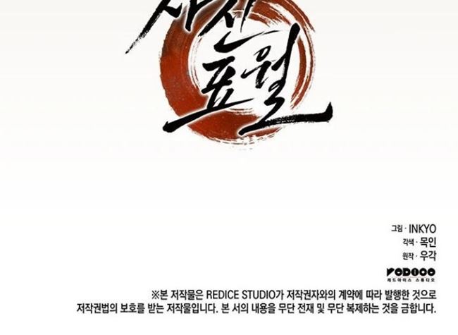 Grim Reaper of the Drifting Moon Chapter 17 Gambar 117