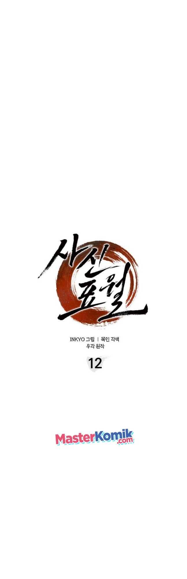 Grim Reaper of the Drifting Moon Chapter 12 Gambar 14