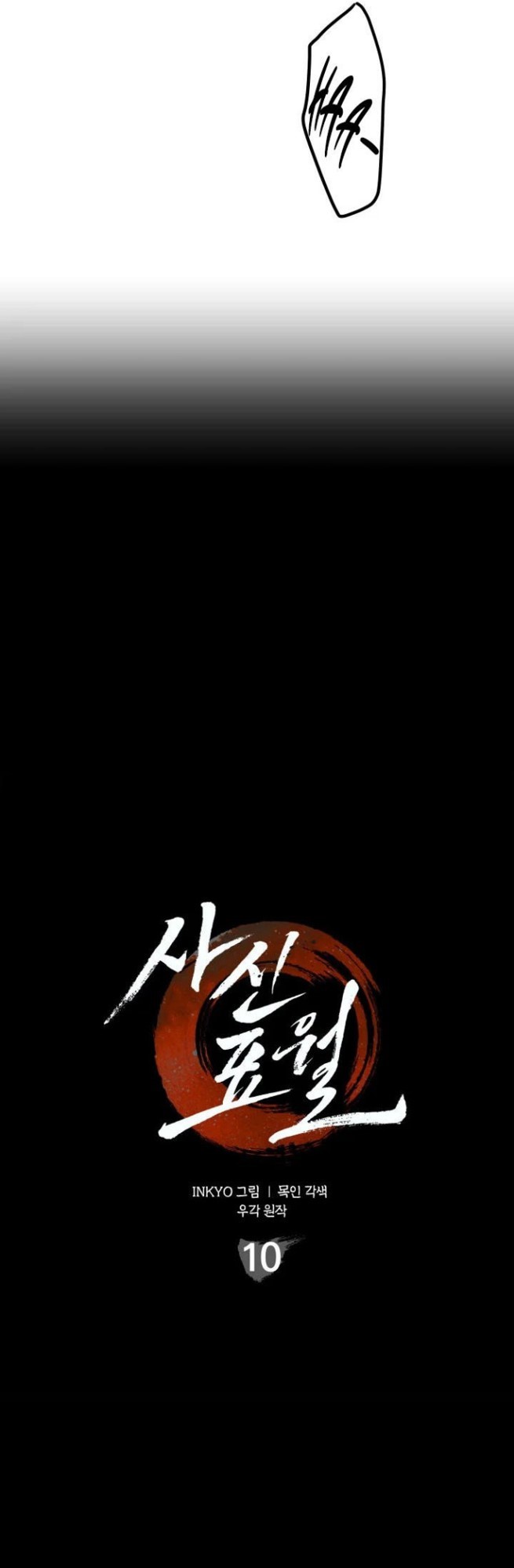 Grim Reaper of the Drifting Moon Chapter 10 Gambar 22