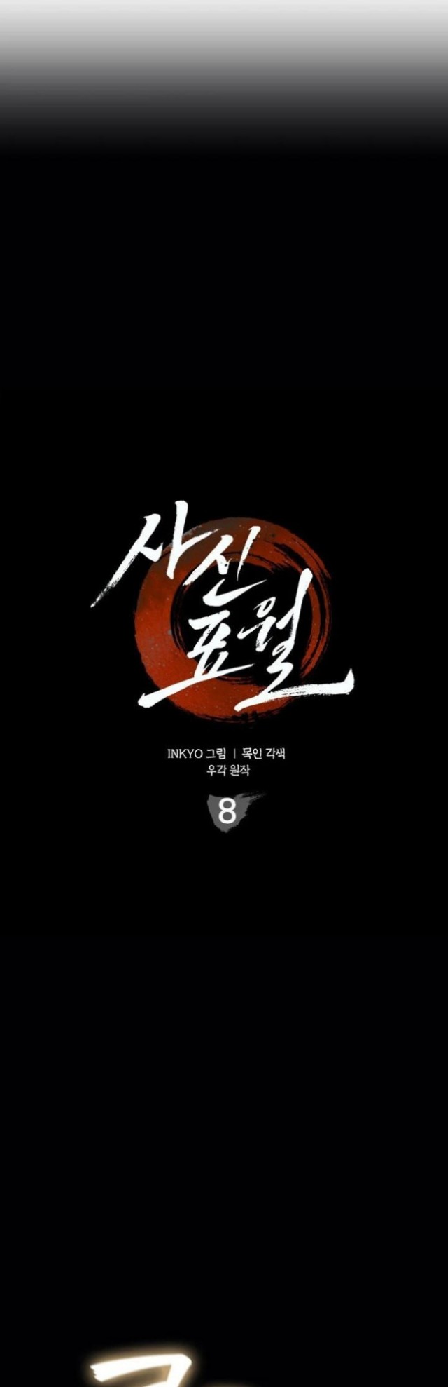 Grim Reaper of the Drifting Moon Chapter 08 Gambar 12