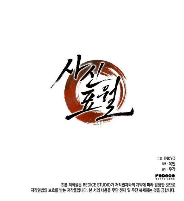 Grim Reaper of the Drifting Moon Chapter 04 Gambar 65