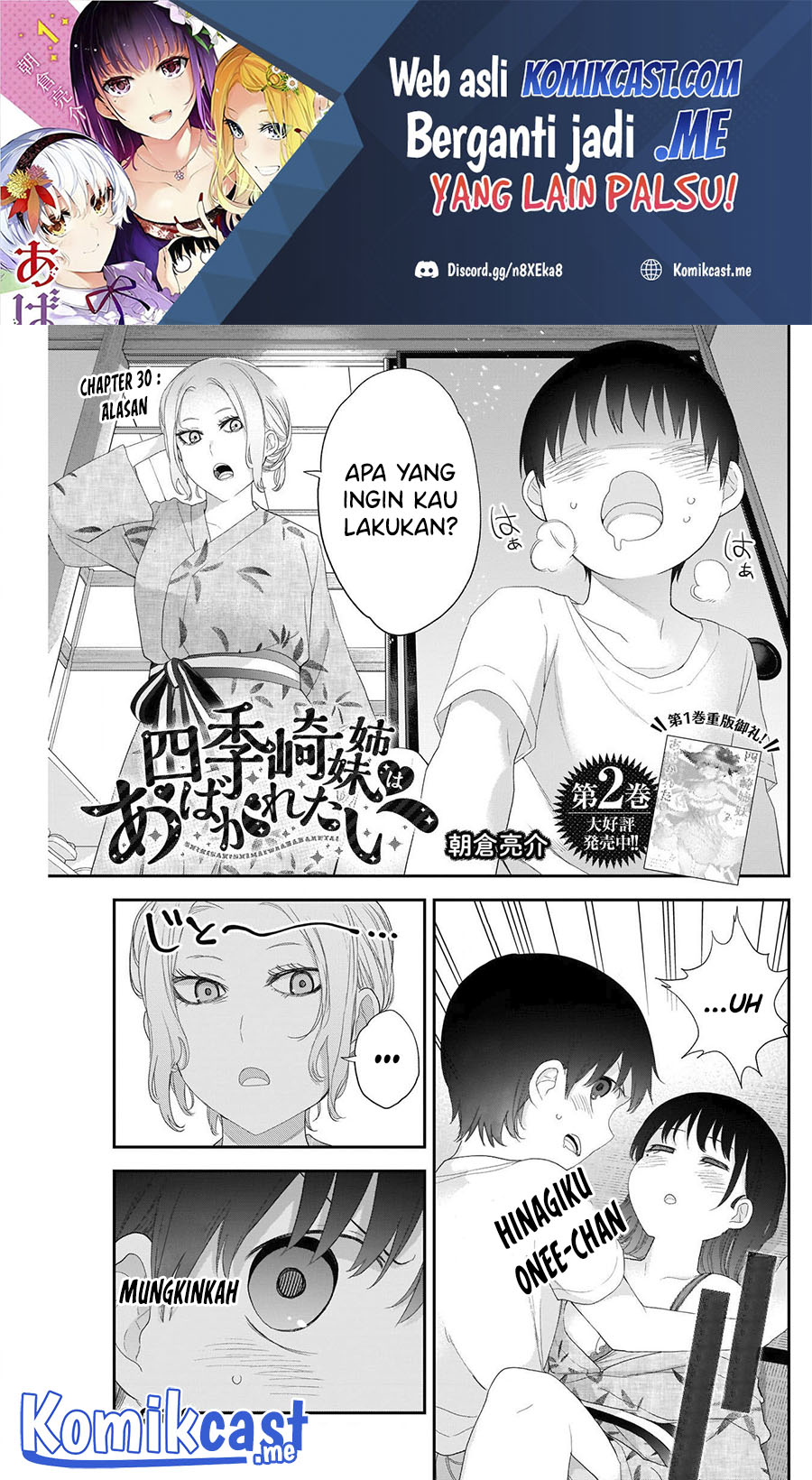 Manga Shikisaki Shimai Wa Abakaretai Chapter 30 gambar nomor 2