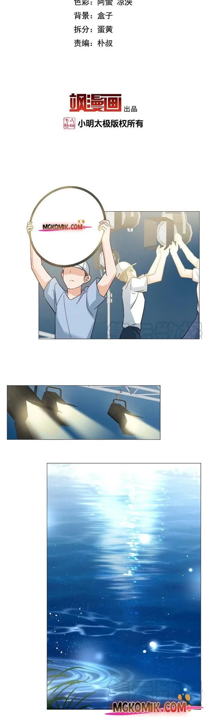 She Is Coming, Please Get Down! Chapter 84.1 Gambar 3