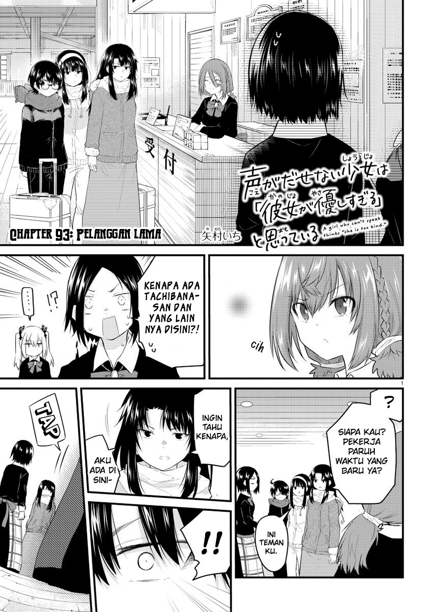 Koe ga dasenai Shoujo wa “Kanojo ga Yasashisugiru” to Omotte iru Chapter 93 Gambar 3