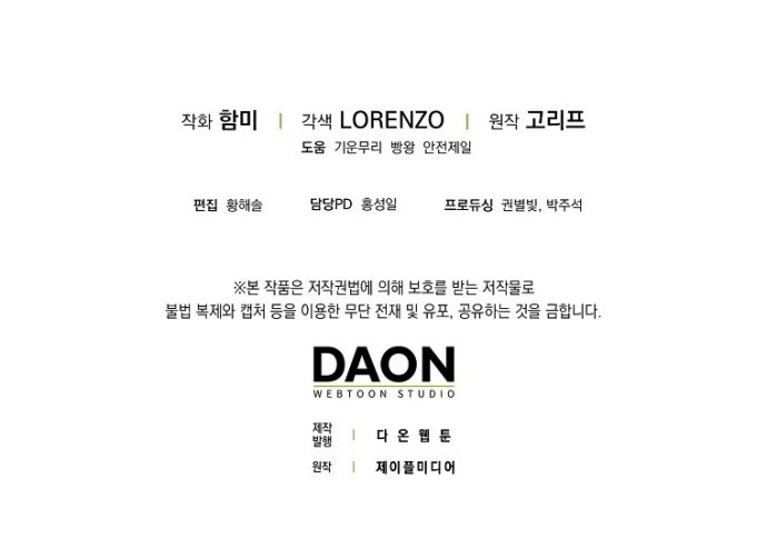 To Hell With Being a Saint, I’m a Doctor Chapter 16 Gambar 54