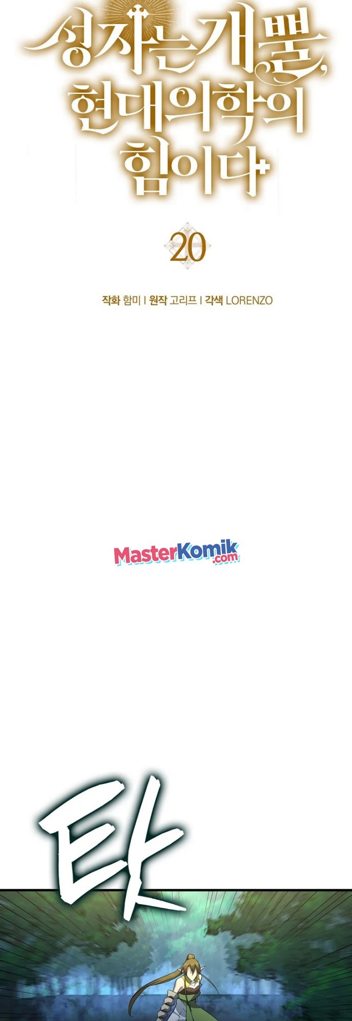 To Hell With Being a Saint, I’m a Doctor Chapter 20 Gambar 26