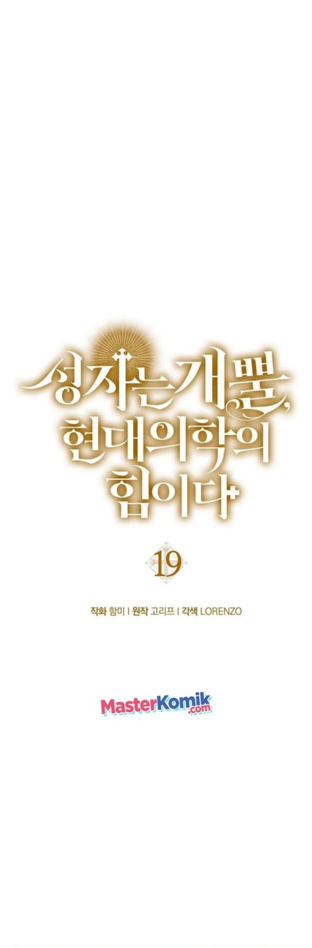 To Hell With Being a Saint, I’m a Doctor Chapter 19 Gambar 32