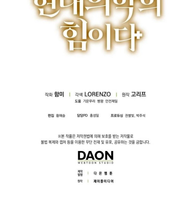 To Hell With Being a Saint, I’m a Doctor Chapter 19 Gambar 61