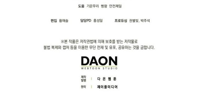 To Hell With Being a Saint, I’m a Doctor Chapter 06 Gambar 62