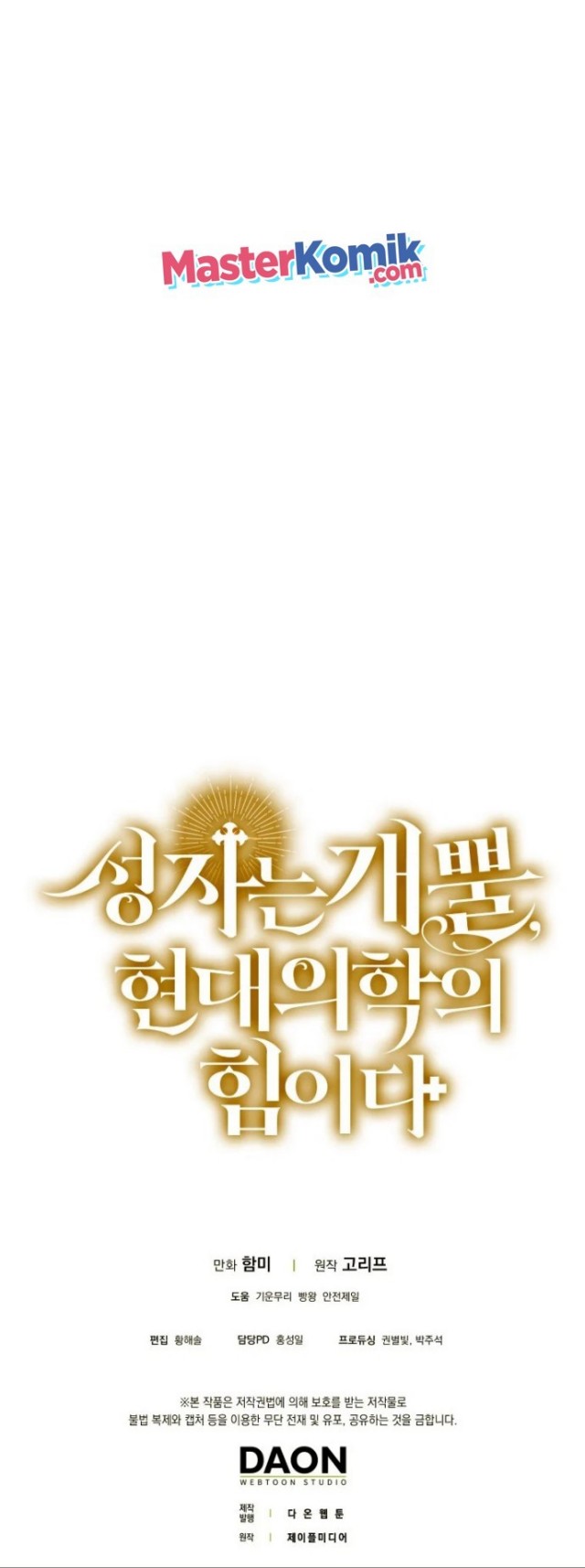 To Hell With Being a Saint, I’m a Doctor Chapter 05 Gambar 56