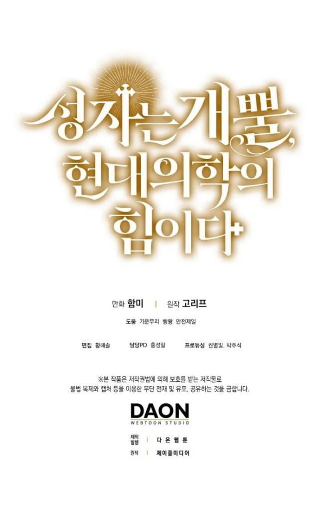 To Hell With Being a Saint, I’m a Doctor Chapter 04 Gambar 56