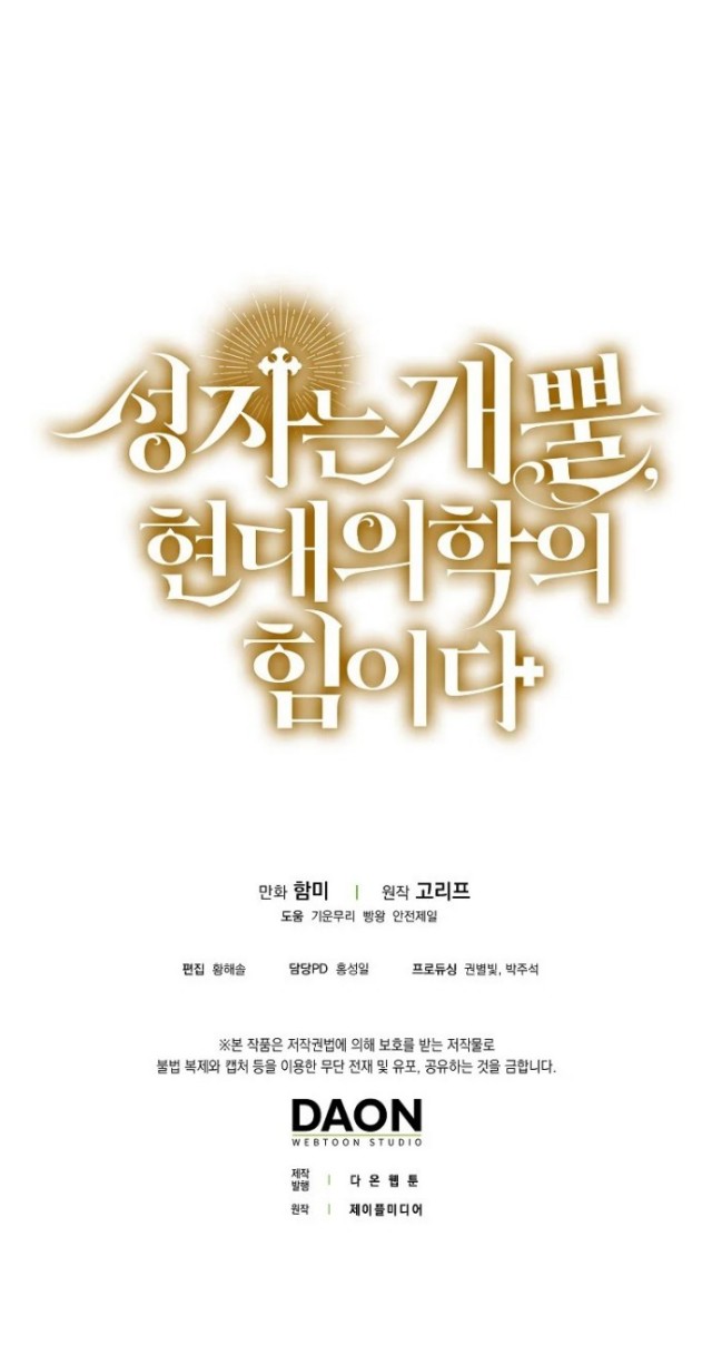 To Hell With Being a Saint, I’m a Doctor Chapter 03 Gambar 50