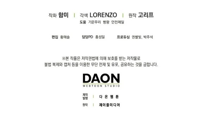 To Hell With Being a Saint, I’m a Doctor Chapter 11 Gambar 62