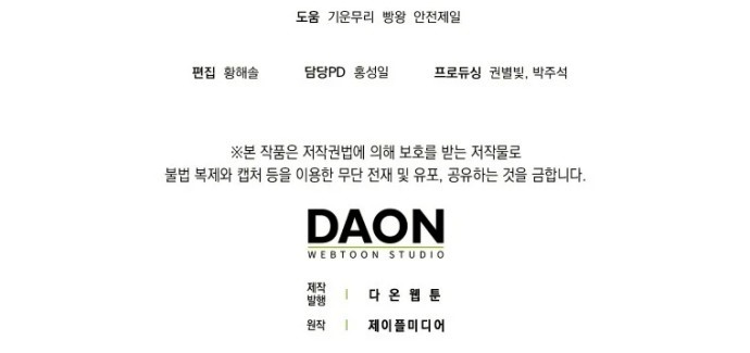 To Hell With Being a Saint, I’m a Doctor Chapter 10 Gambar 56