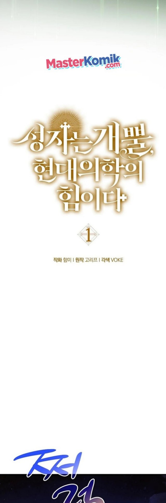 To Hell With Being a Saint, I’m a Doctor Chapter 01 Gambar 25